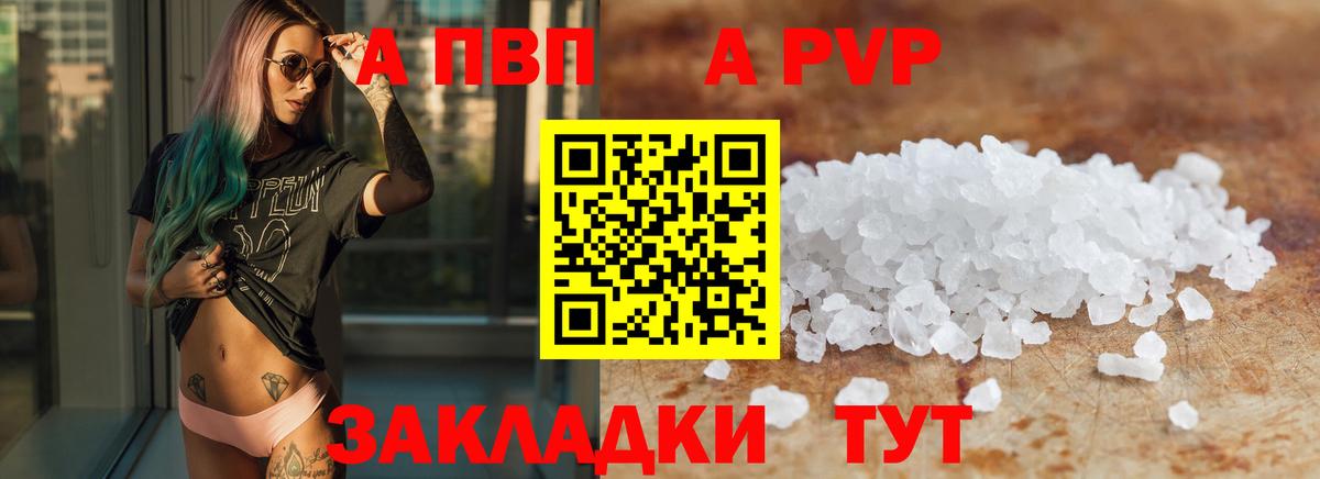 где найти наркотики  Alpha-PVP кристаллы  Бор  Вход с VPN  А ПВП Crystall 