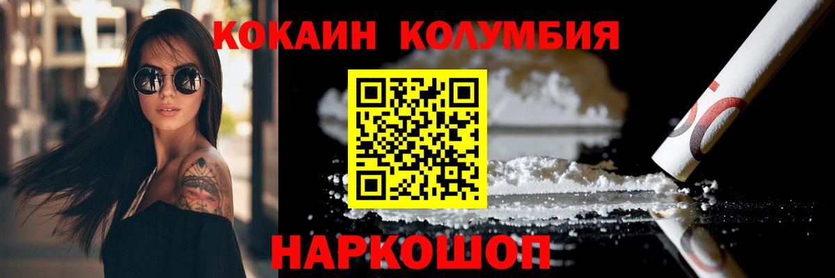 Бор  Cocaine Боливия  Cocaine Fish Scale  Вход с VPN 