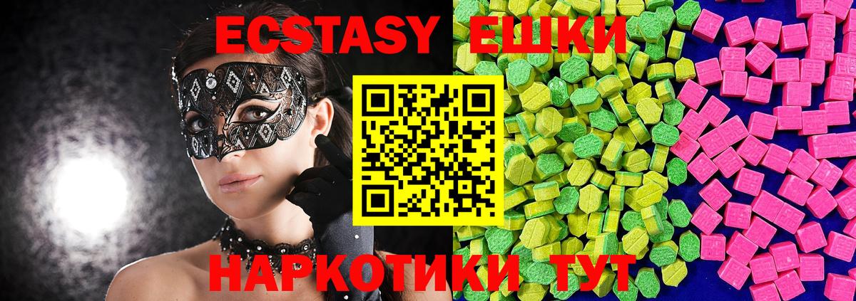 Ecstasy 280мг Бор