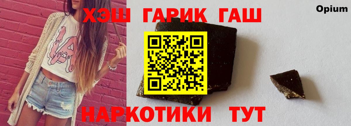 ГАШИШ индика сатива  ГАШ Изолятор  Вход с VPN  ГАШИШ  Бор 