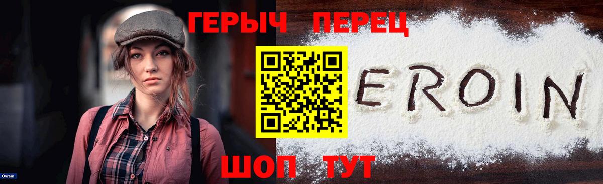Бор  Героин  Вход с VPN  ГЕРОИН хмурый 