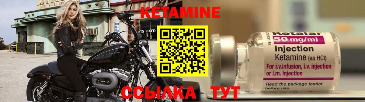 КЕТАМИН VHQ  Вход с VPN  Бор 