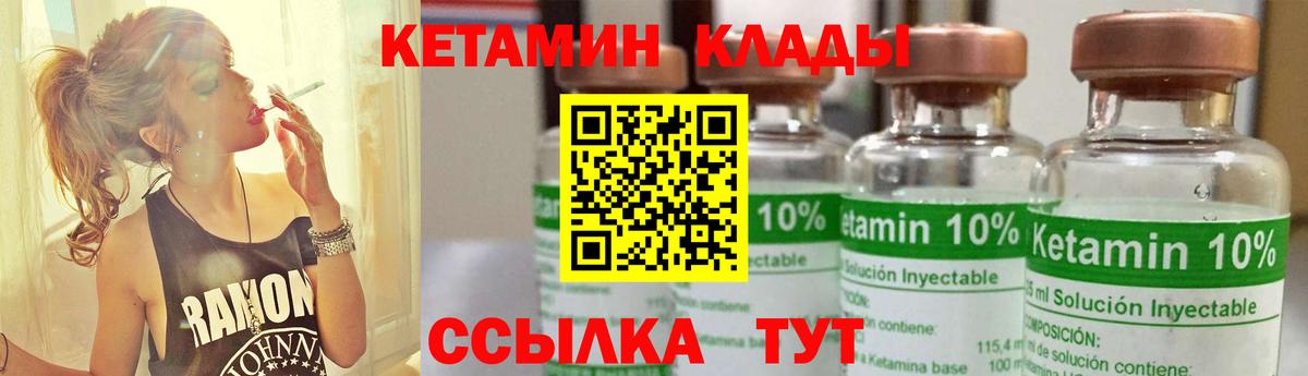 Кетамин VHQ Бор