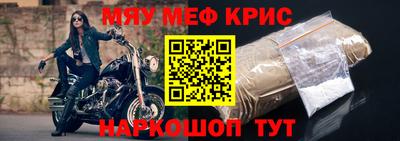 мефедрон мука Татарск