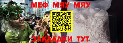 мефедрон мука Татарск