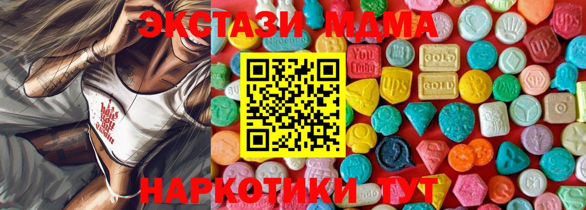 МДМА кристаллы Бор