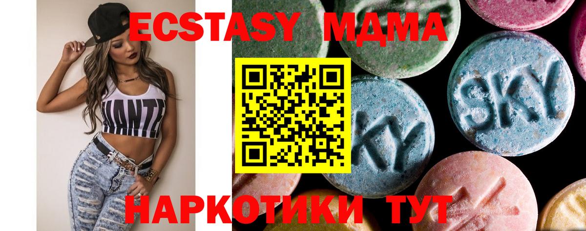MDMA Molly  МДМА VHQ  Вход с VPN  Бор 