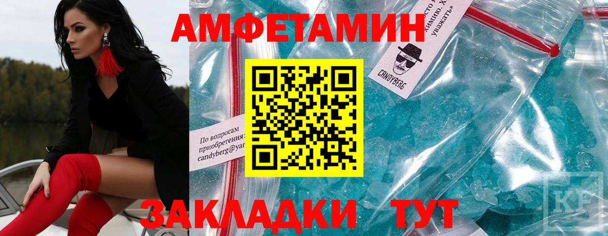 Бор  МЕТАМФЕТАМИН Декстрометамфетамин 99.9%  Вход с VPN 